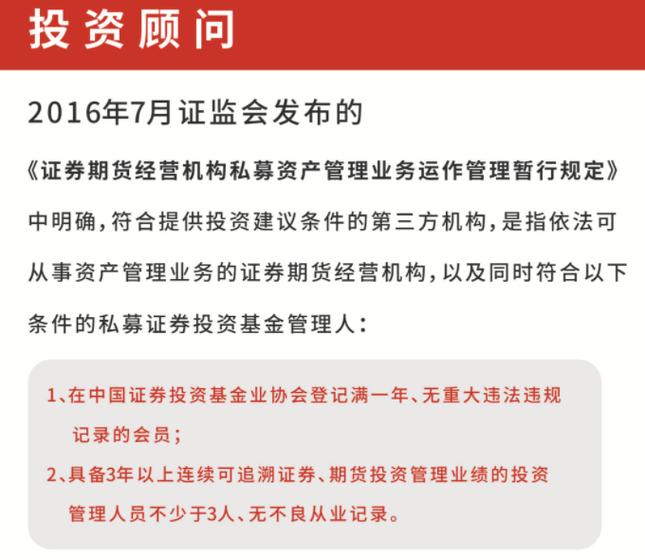 新规后双GP股权基金备案及非管理人GP收取投顾费用解析